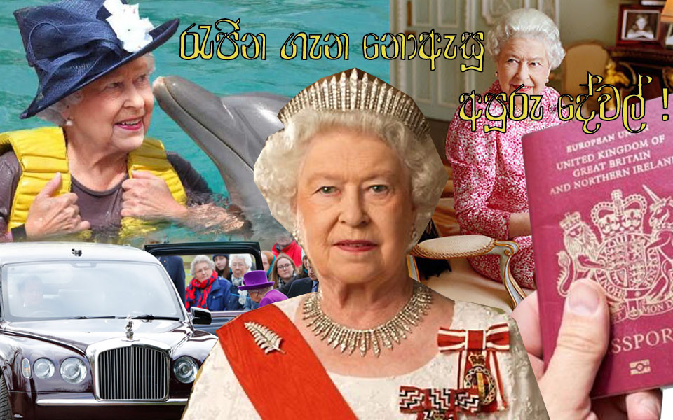 10 Amazing Things You've Never Heard About Queen Elizabeth II